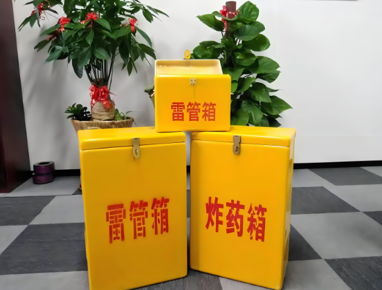 眉县玻璃钢炸药箱与普通炸药箱有什么区别？