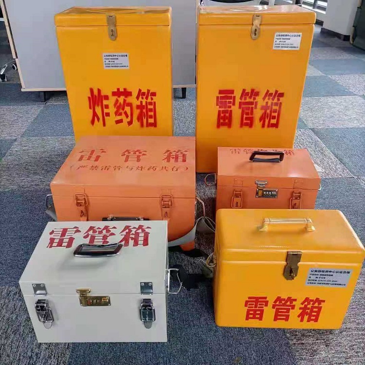眉县雷管作业箱的设计与应用标准