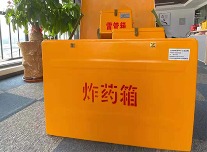 眉县如何正确选择炸药箱？